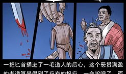 与僧漫画全集,与僧漫画全集欢乐集锦